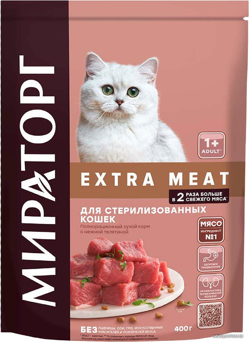 Сухой корм для кошек Мираторг Extra Meat с нежной телятиной для стерилизованных кошек 400 г