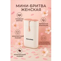 Электробритва Oulemei OLM-TM001 (белый)