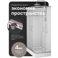 Душевая кабина AM.PM Above 120x80 W9XC-403-12080MT (хром матовый/прозрачное стекло)