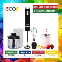 Погружной блендер Econ ECO-435HB