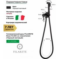 Гигиенический душ Filarete Roun FL100 (черный матовый)