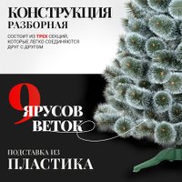 Сосна Erbis Темная с белыми кончиками 150