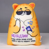 Игрушка-подушка Mni Mnu Котэ Меладзинг 9250610