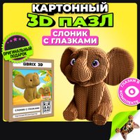 Конструктор QBRIX Слоник с глазками 3D 20139