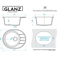 Кухонная мойка Glanz J28 (слоновая кость матовый)