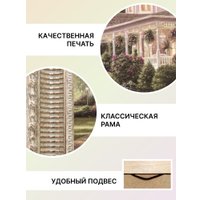 Картина Декарт Дом усадьба лужайка 2 8Л0749 (в раме) в Лиде