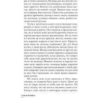 Книга издательства АСТ. Достаточно смелости жить (Янгибаев Сергей)