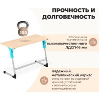 Ученический стол Sheffilton SHT-T-TN30 г5-7 (двухм. береза/алюминиевый металлик/голубой)