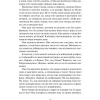 Книга издательства МИФ. Тайны кофейни в Киото. Том 2 (Такума Окадзаки)