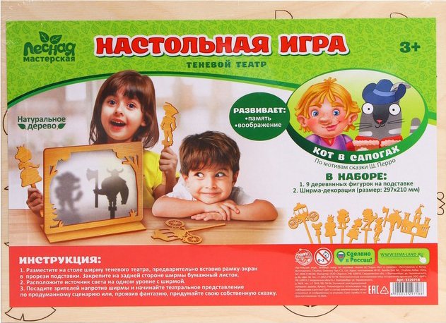

Развивающая игра Лесная мастерская Теневой театр по мотивам сказки Ш. Перро "Кот в сапогах" 5329718