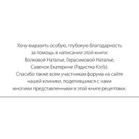 Книга издательства Бомбора. Худеем интересно! Мягкая обложка (Ковальков Алексей)