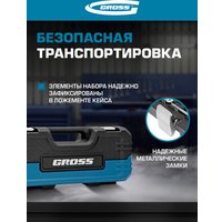 Универсальный набор инструментов GROSS 14147 (24 предмета)
