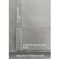 Комплект штор КронасМАрт Эко 150x270 (2 шт, серый)