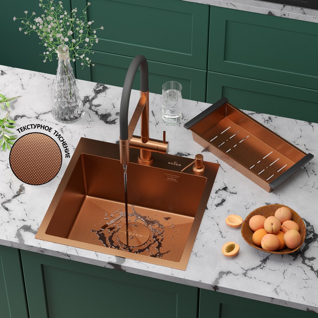 

Кухонная мойка Roxen Simple 560220-50BR-GR бронза/текстурная PVD покрытие (с коландером и дозатором)