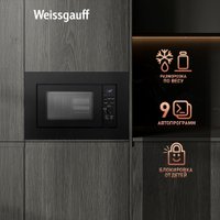 Микроволновая печь Weissgauff HMT-620 B Grill