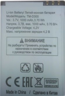

Аккумулятор для телефона TeXet TM-D300