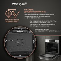 Газовый духовой шкаф Weissgauff WGO 702 White Glass