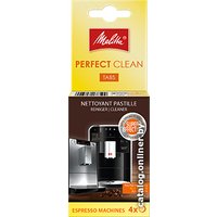 Средство для кофеварки Melitta Perfect Clean 4 x 1.8 г