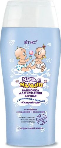 Гель для душа детский Витэкс Сладкий сон Ванночка для купания с ромашкой и чередой 300 мл