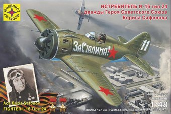 Сборная модель Моделист Самолет истребитель И-16 204803