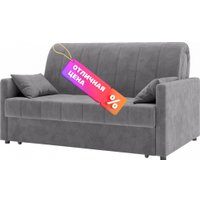 Диван Mio Tesoro Бремен 139 АТС160 (Ultra Grey)