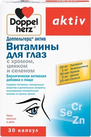 

БАД Doppelherz Актив для глаз с хромом, цинком и селеном (30капсул)