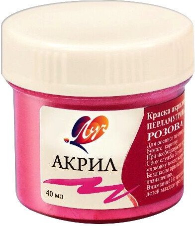 

Акриловая краска Луч 25С1563-08 (40 мл, розовый)
