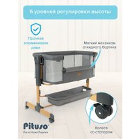 Приставная детская кроватка Pituso Flora OD-B12 (темно-серый)
