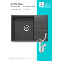 Кухонная мойка Polygran Deka 700 (черный)