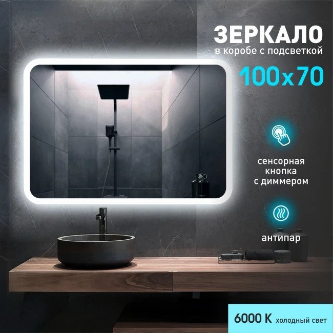 Алмаз-Люкс Зеркало Palmer 10070sh2-6