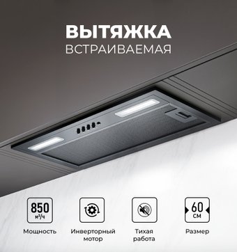 Кухонная вытяжка LEX Hyper 600 Inverter BBL