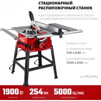 Распиловочный (циркулярный) станок Зубр СРЦ-254су