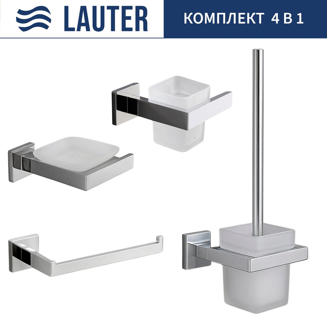 Набор аксессуаров для ванной Lauter 21SH71061 + 21SH71051 + 21SH71071 + 21SH71111 (Chrome, 4 предмета)