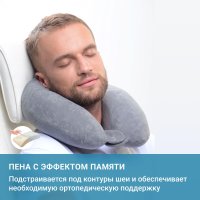 Подушка для путешествий Trelax Cruise П36