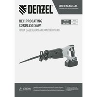 Сабельная пила Denzel BRC-120 (с 1-им АКБ) в Гродно