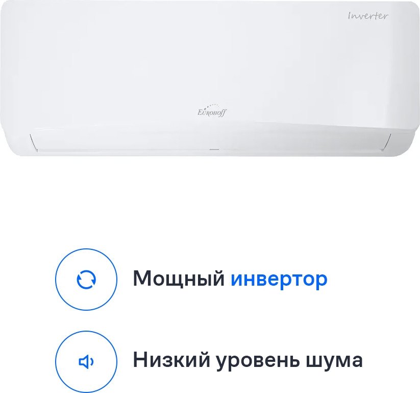 Кондиционер Eurohoff DC Inverter EM-09I