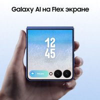 Телефон Samsung Galaxy Z Flip7 SM-F766B 12GB/256GB (синий)