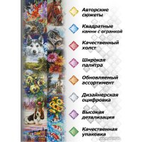 Алмазная мозаика  Белоснежка Танец души 527-ST-S