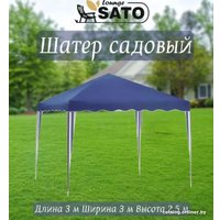 Тент-шатер Sato A1003