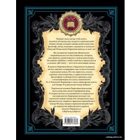 Книга издательства Эксмо. История русского театра (Евреинов Николай Николаевич/Лешков Денис Иванович/Волынский Аким Львович)