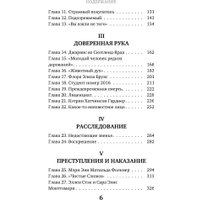 Книга издательства Бомбора. Врач-потрошитель, мягкая обложка (Джобб Дин)