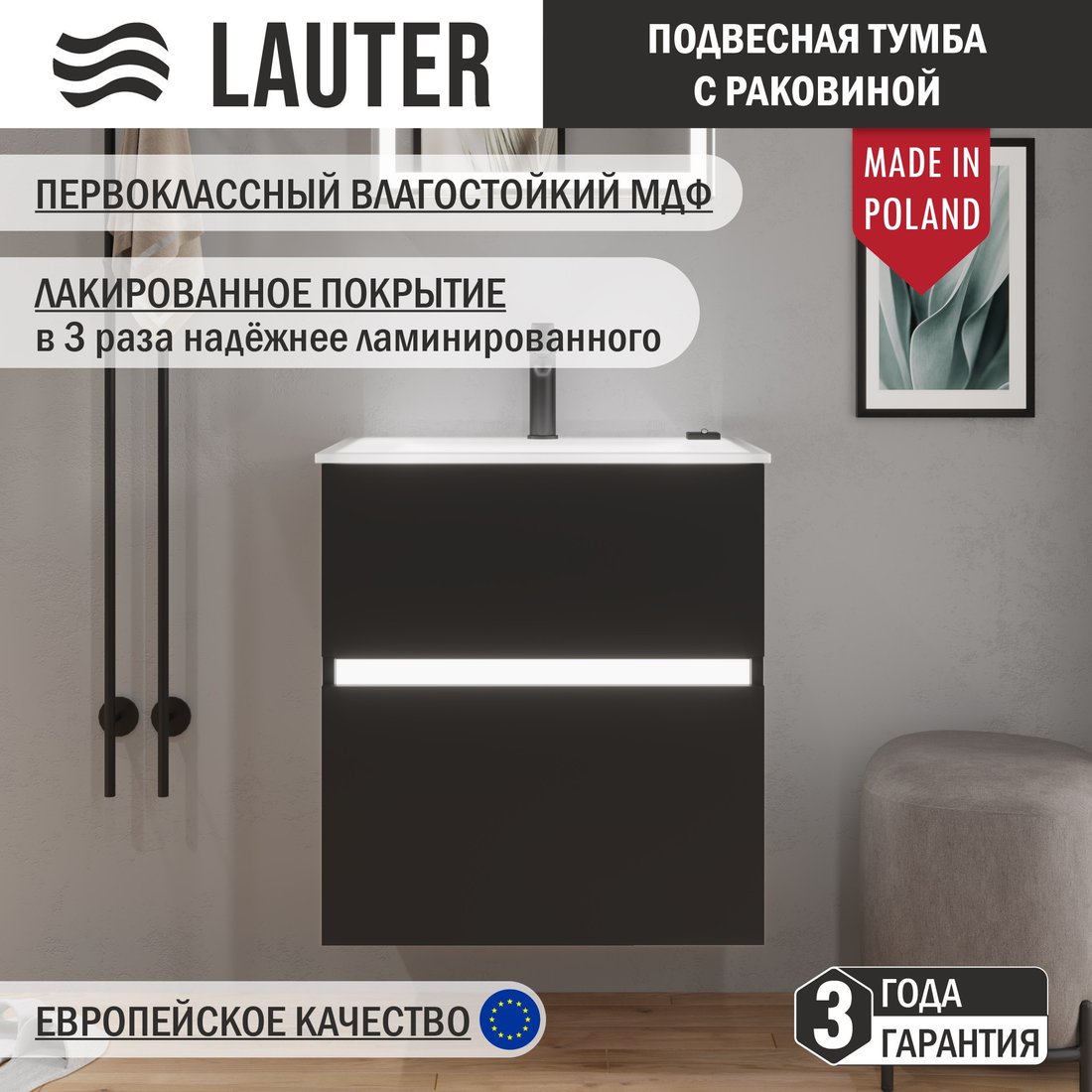 Lauter Тумба с умывальником Emma 60 (черный матовый)