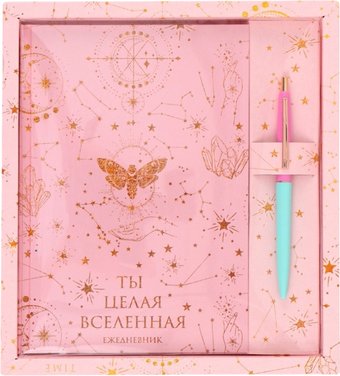 ArtFox Ты целая вселенная 5197066