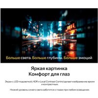 Телевизор Quantum 43U6BQ