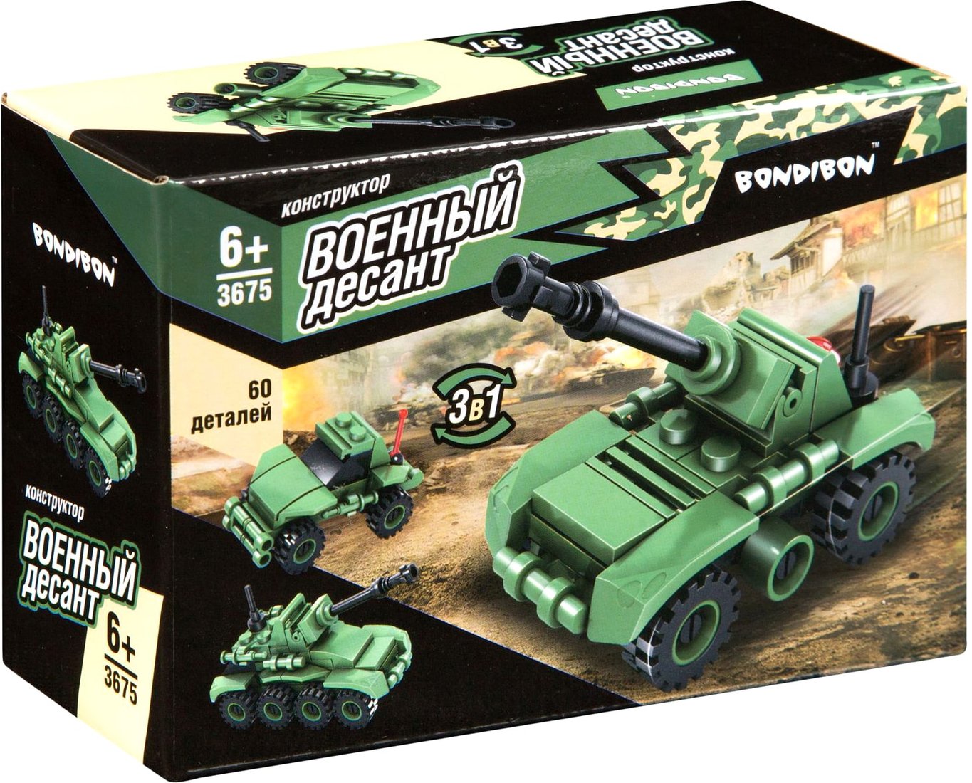 Конструктор Bondibon Военный Десант ВВ3675 Танк