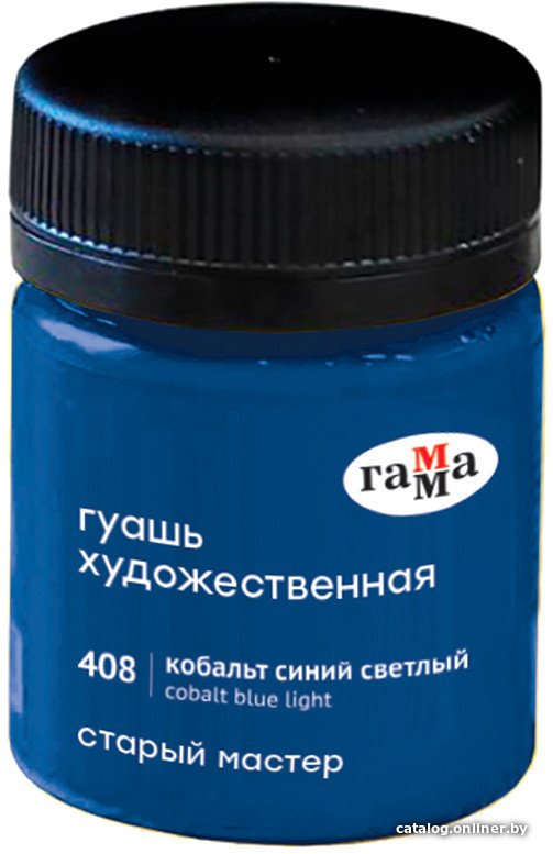 Гуашь Гамма Старый Мастер 408 12112040408 (кобальт синий светлый)