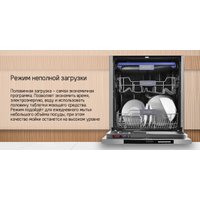 Встраиваемая посудомоечная машина MAUNFELD MLP-122D Light Beam