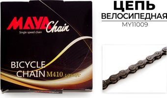 Цепь велосипедная Maya MY11009