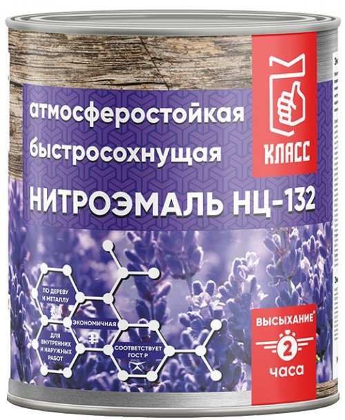 Эмаль Класс НЦ-132 1.7 кг (желтый)