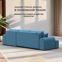 Угловой диван Лига диванов Лига-080 угол левый 134743L (рогожка Амур 10 голубой)